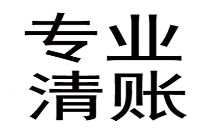 李阿姨房贷危机解除，讨债团队神速追回